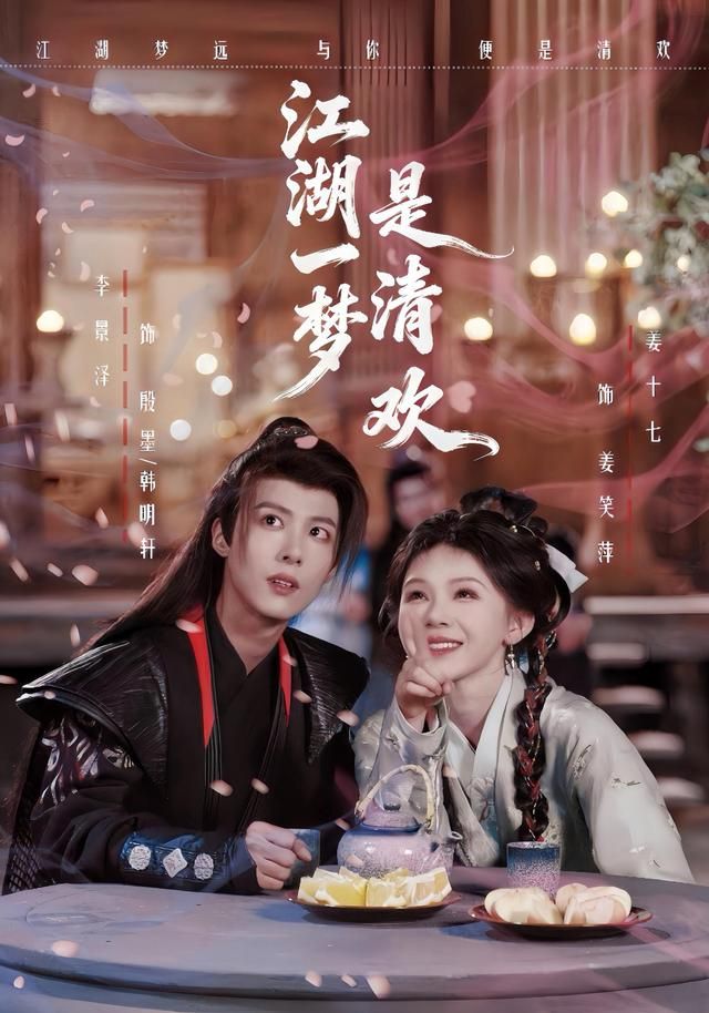 半透明恋人