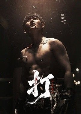 野良神之忆